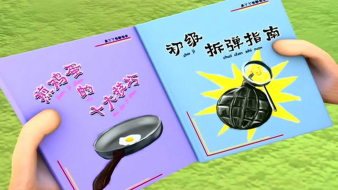 小兔班弟2 14集