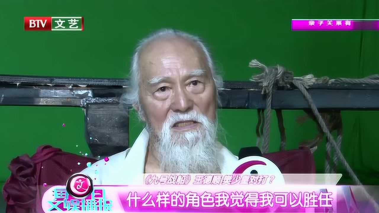 81岁王德顺过招樊少皇_腾讯视频