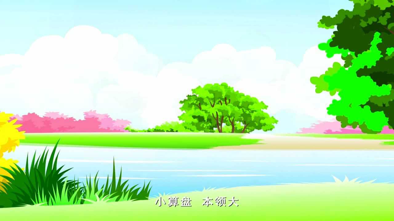 数学小天才 23集