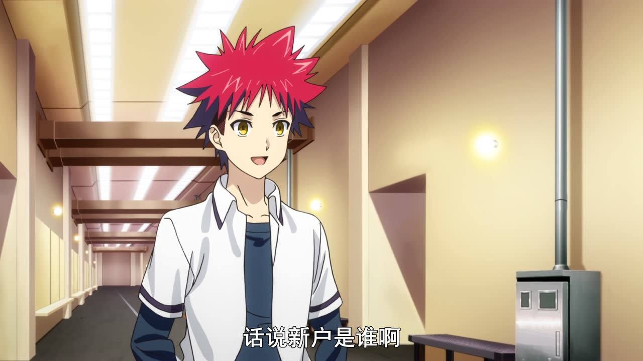 食戟之灵：贰之皿 3集
