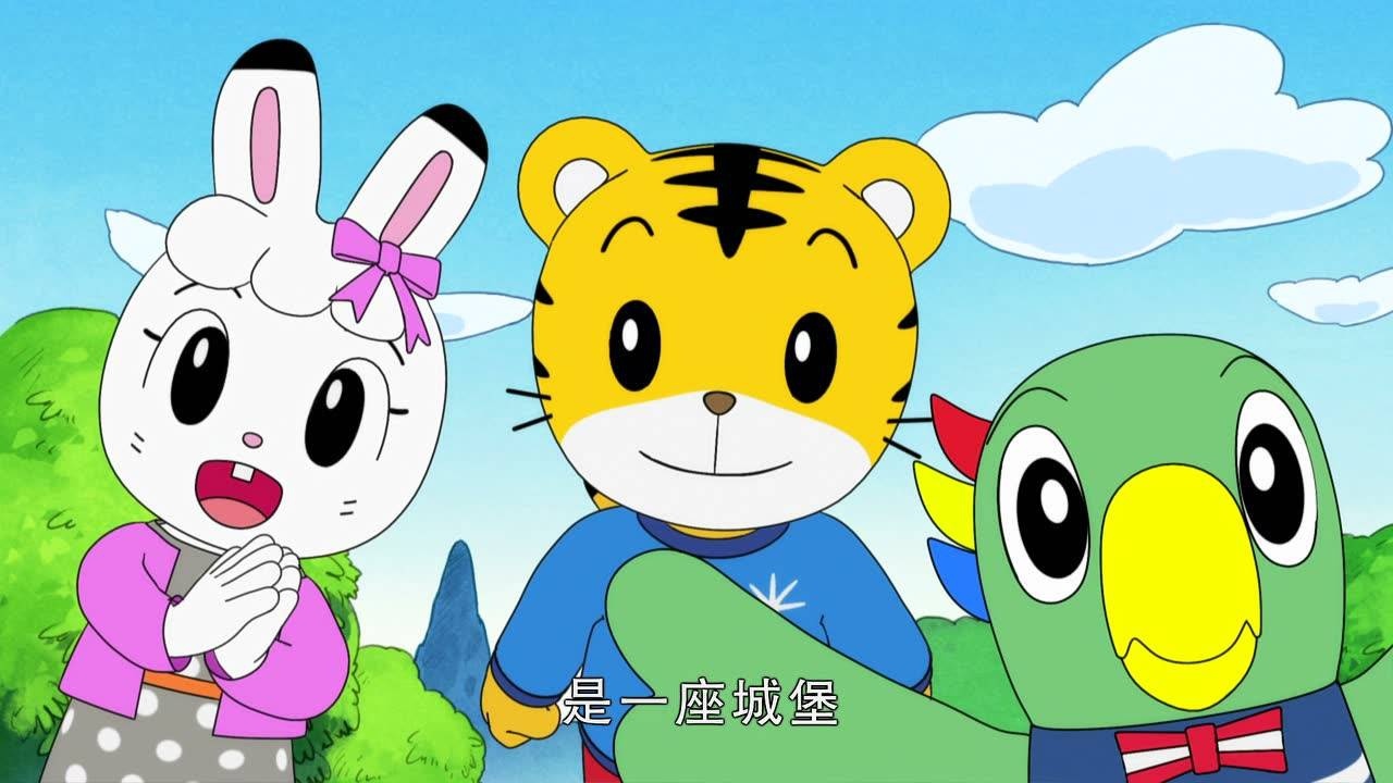 可爱巧虎岛 第二季 第056话_高清1080p在线观看平台_腾讯视频