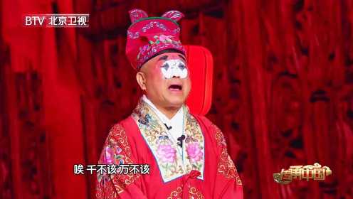 《传承中国》刘晓庆扮丑角出演京剧名段《凤还巢》——“丑洞房”