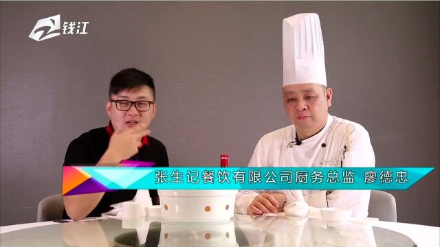 中华美食群英榜“味道约饭” 张生记