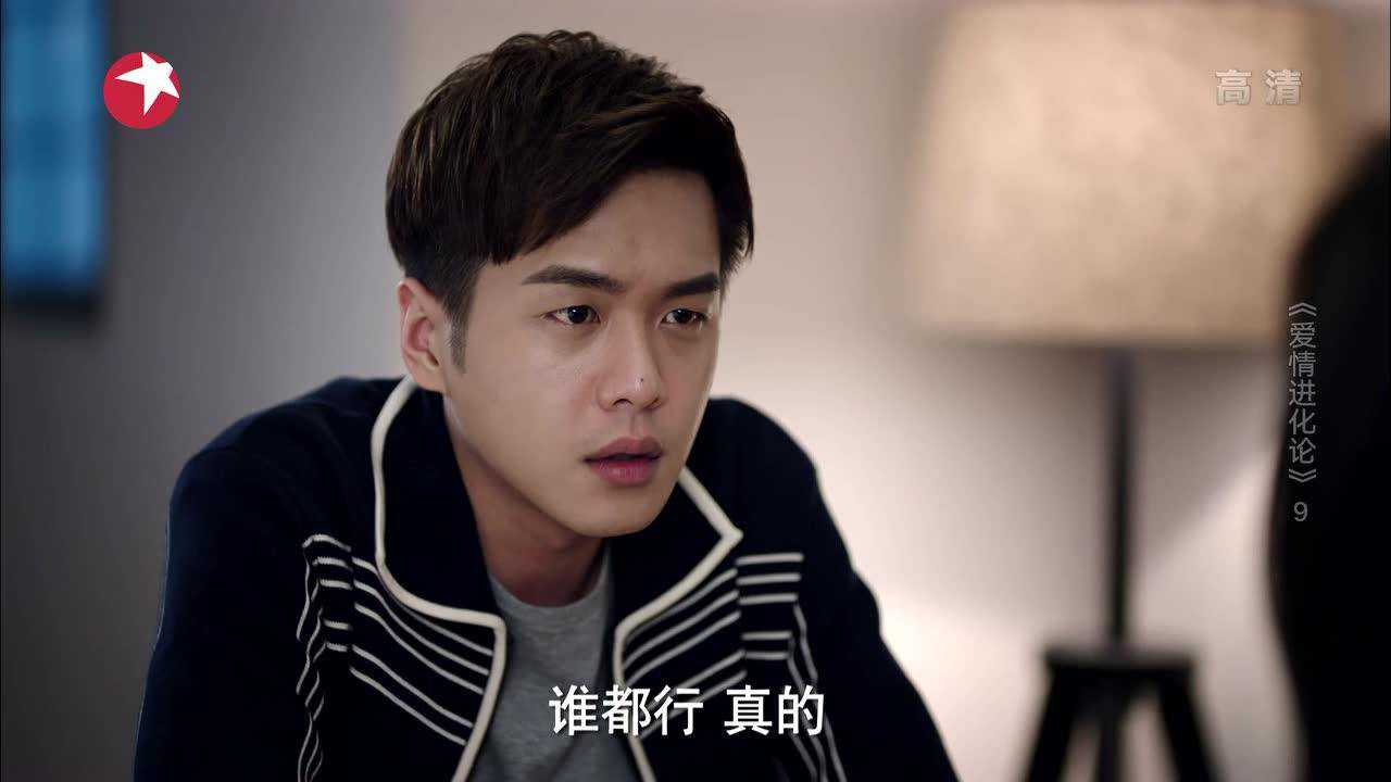 爱情进化论 9集