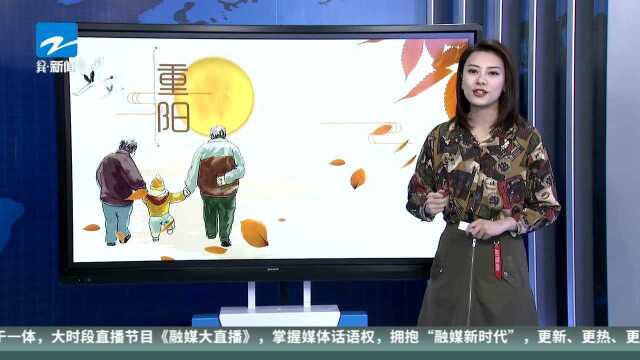 重阳节与中国老年节