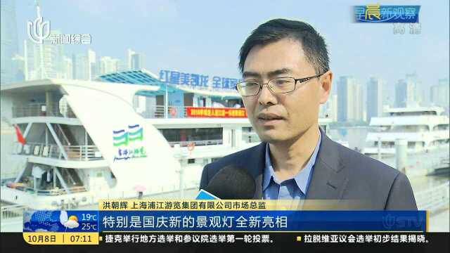 上海:长假接待游客超千万 实现旅游收入上百亿元