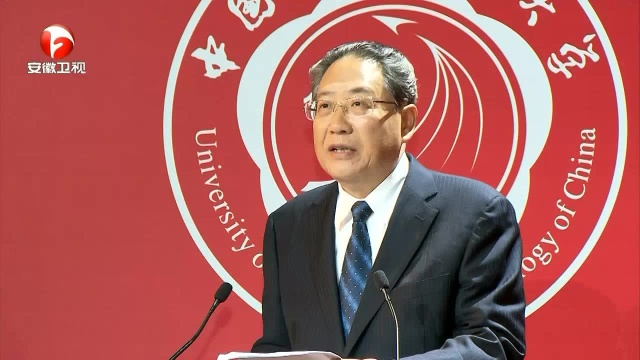 中国科技大学建校60周年纪念大会在合肥隆重举行