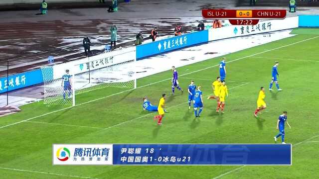 【配音集锦】国奥11冰岛 尹聪耀破门郭全博乌龙