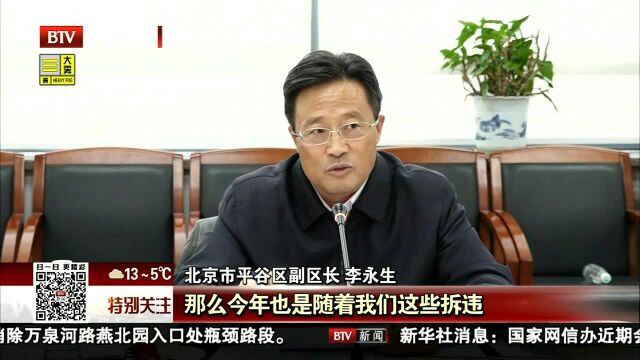 平谷区:切实做好“民有所呼我有所应”