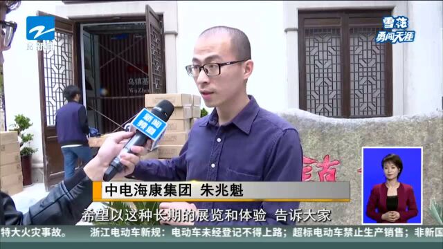 互联网大会探营 互联网应用体验中心即将开馆 提前领略智慧城市黑科技