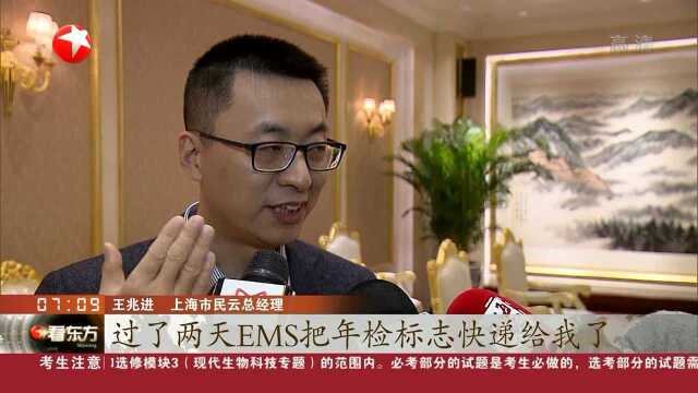 上海一网通办APP命名为“随申办市民云”