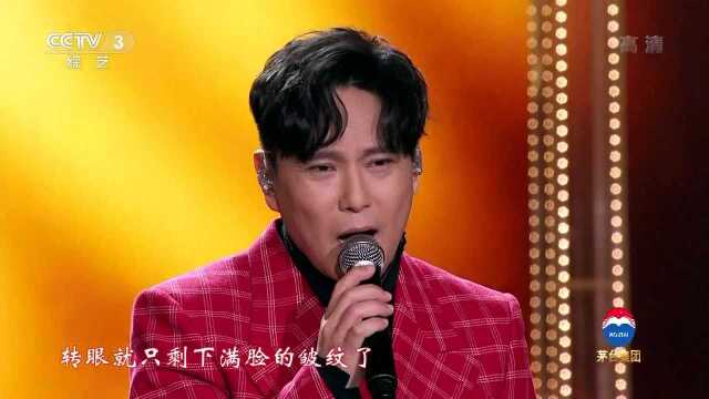 张信哲动情演唱《时间都去哪儿了》,听完眼眶都湿润了