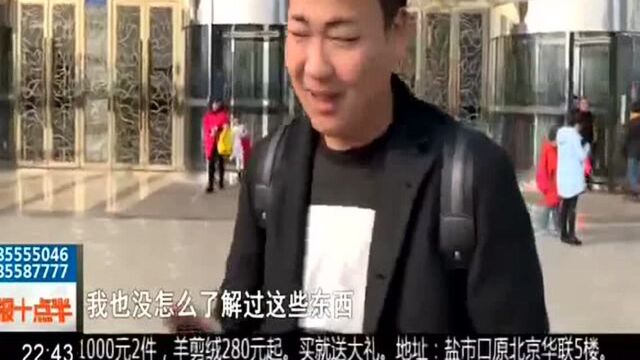 网销“转运符咒”真能转运?