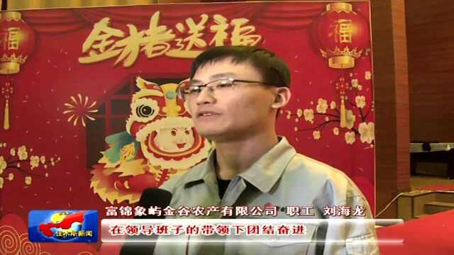 逐梦新时代 歌舞迎新年