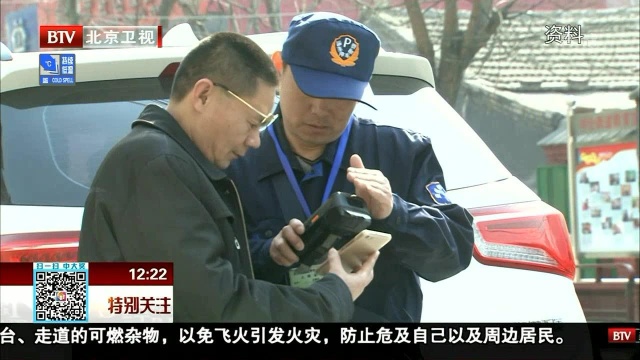 东城西城通州明年起率先实施道路停车电子收费