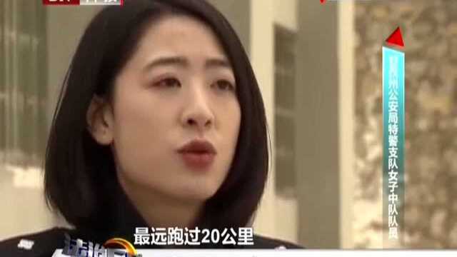 四川:女特警成长记