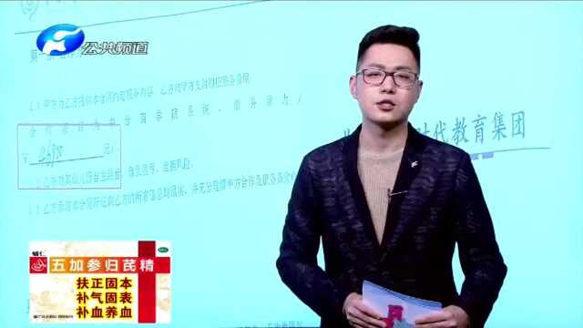 公安局经侦支队:已经受理正在调查 收了百万培训费 公司玩“失踪”!