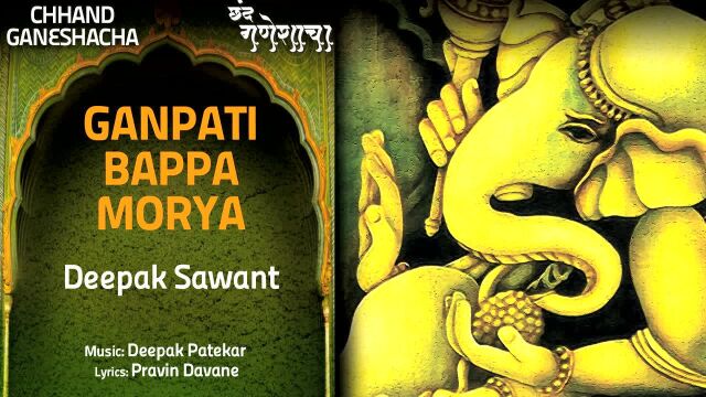 Ganpati Bappa Morya (Pseudo Video)