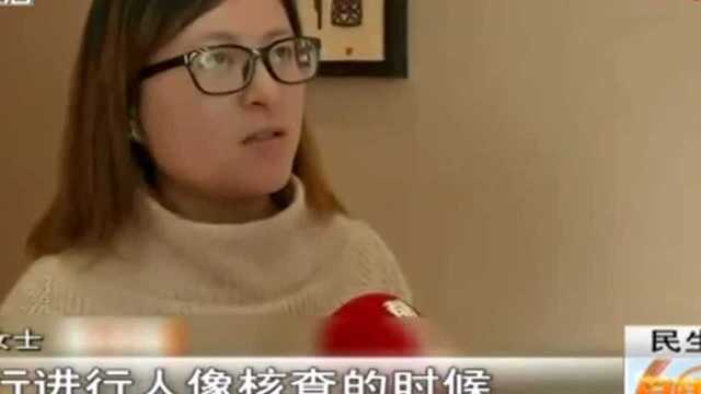 陕西:银行刷身份证竟“变脸” 女子一年多无法办业务