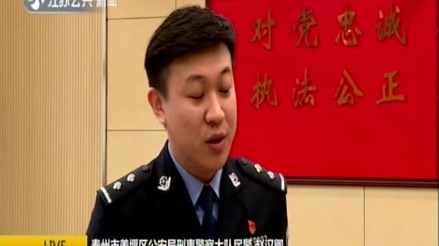 泰州姜堰警方破获“套路贷”案:22名嫌疑人落网涉案金额过百万