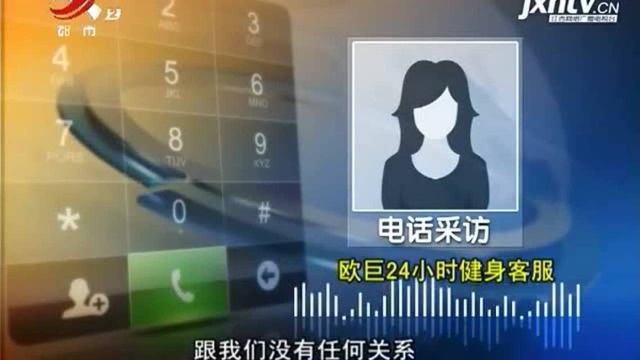 “威恩仕”健身突然关门 预付卡里的钱找谁退?