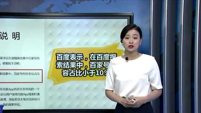 百度搜索重大改变! 内容显示用户可选择媒体或百家号