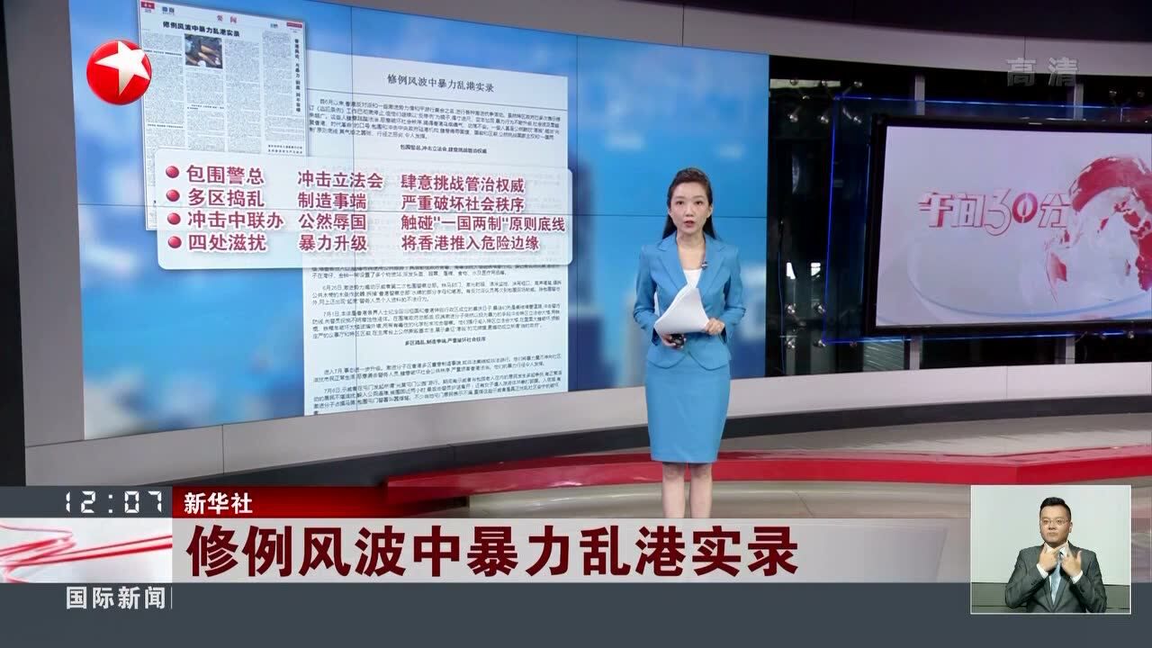 修例风波中暴力乱港实录