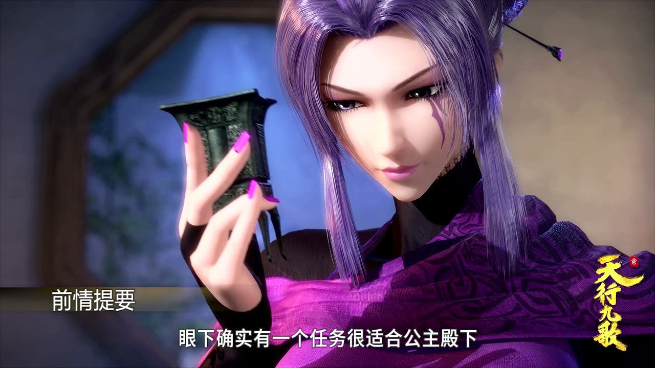 天行九歌 第2季 14集