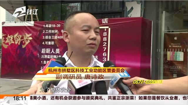 杭州万达广场金街今天凌晨发生爆燃 幸无人员伤亡