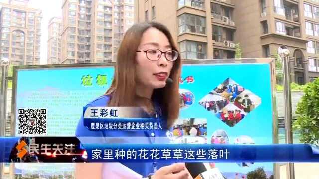 城管零距离:关于垃圾分类 您了解多少?