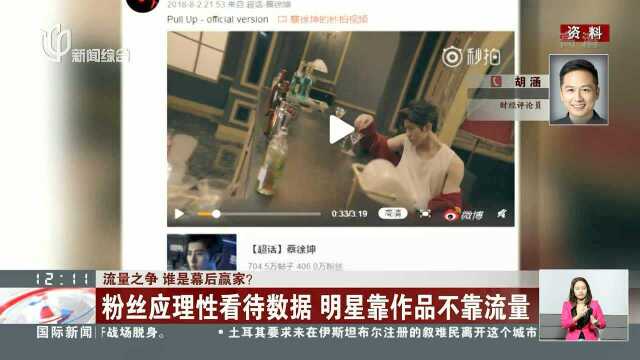 微博平台是“粉丝经济”的受益者