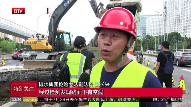 通惠河北路发生路面塌陷 多部门全力抢修