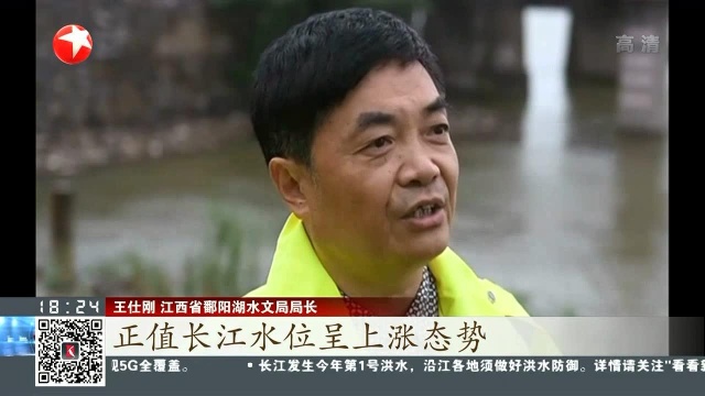 长江武汉关突破设防水位 当地已组建千余人市级防汛应急抢险大队