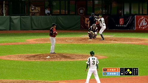 【回放】2019中国棒球职业联赛：北京猛虎vs天津雄狮