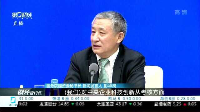 国资委:大力倡导 积极支持央企参与科创板进程