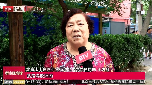 丰台区丰台街道:菜单式服务 居民按需“点菜”