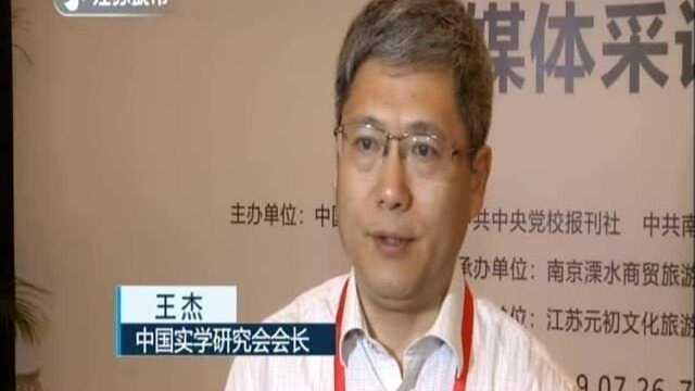 南京:中国实学会溧水书院开工筹建