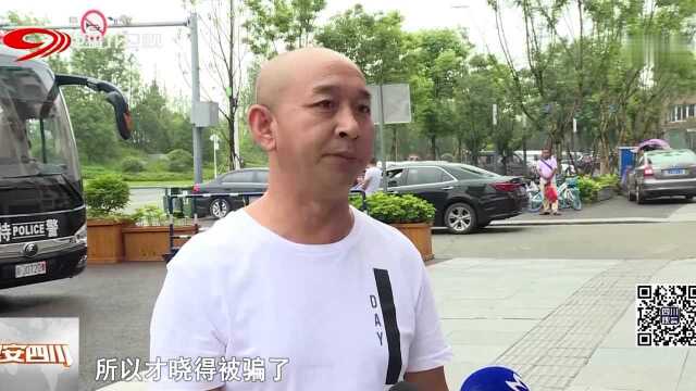 商人轻信网友被骗7万 遂宁经开警方集中反赃