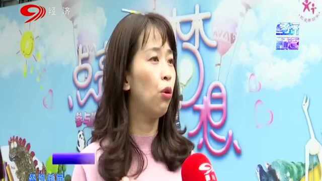 点亮梦想 成都小学生做公益迎六一