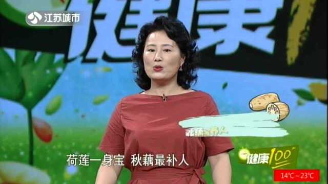 经常吃藕益处多