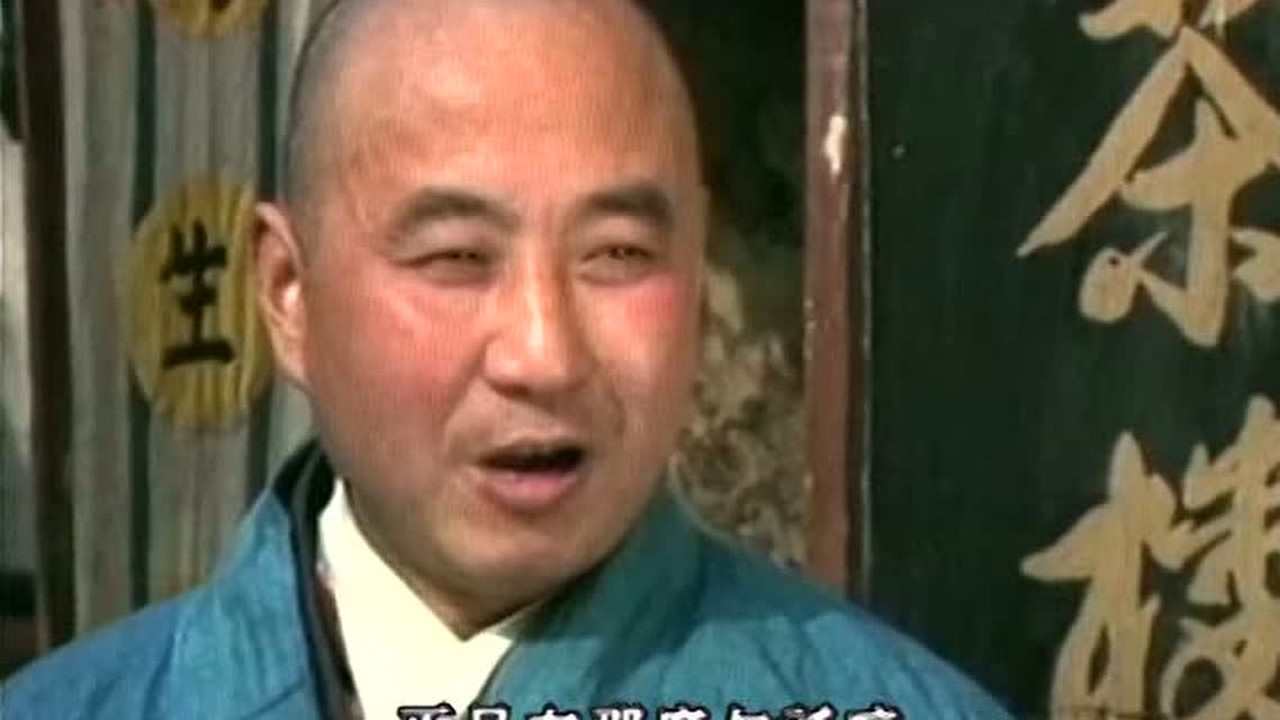 地藏王传奇 13集