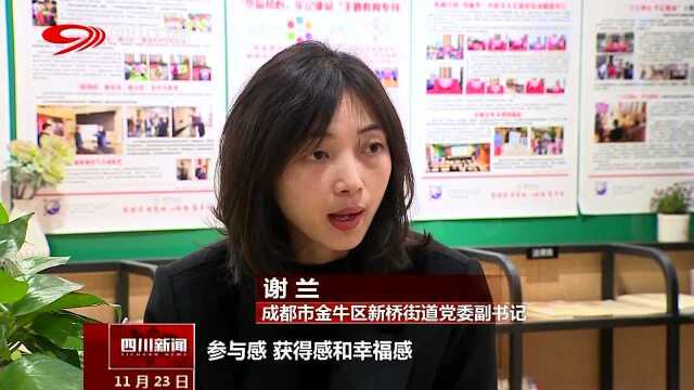 党建引领——大城之治的“成都样本”