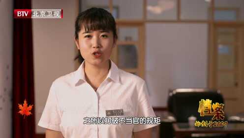 BTV庆祝新中国成立70周年系列视频 《共和国1949·中共中央在香山》第4集
