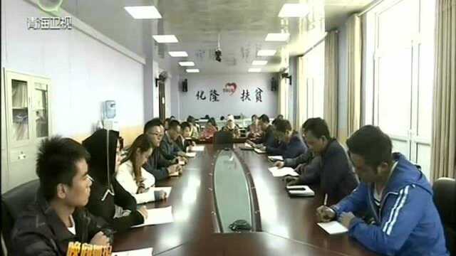 化隆:东七村“攻坚记”(上)