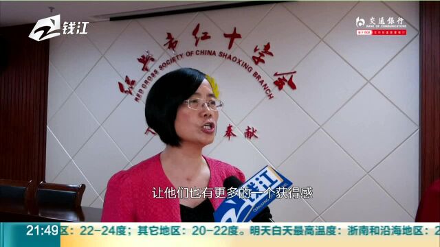 【红十字在基层】 绍兴红十字会副会长郑杰:踏实脚步解决群众困难 热情笑容感染红会工作