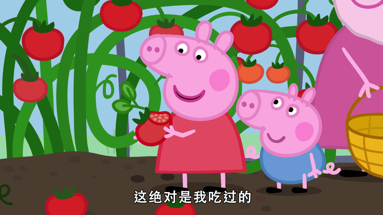 爱吃饭 身体棒 小猪佩奇给你比心 1集