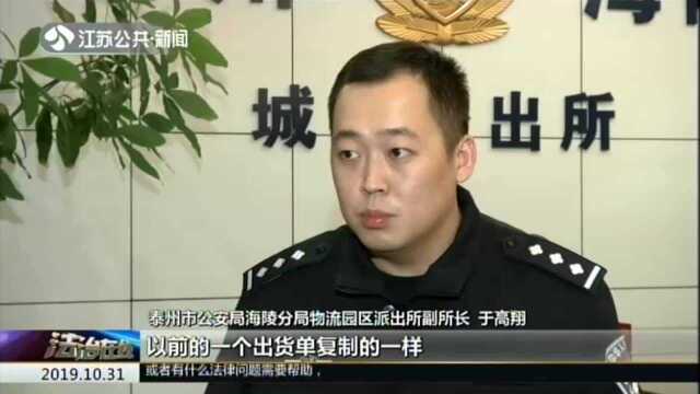 提货单背后的黑手:26吨钢材不翼而飞 公司报警有人伪造了出货单