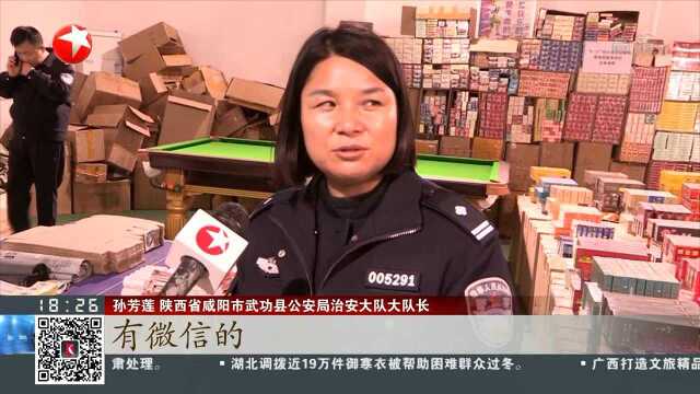 陕西:警方破获特大网络销售假烟案 涉案总值10亿余元