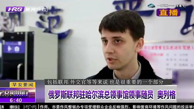 哈尔滨市首次为领事馆官员颁发中国驾照