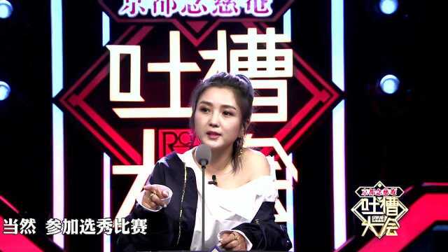 何洁吐槽自己为何被贴选秀歌手标签:参加的节目太火了